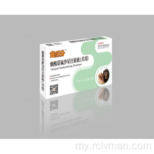 Norfloxacin Nicotinic PET အတွက်ထိုးဆေး (ခွေးများကိုသာအသုံးပြုသည်)